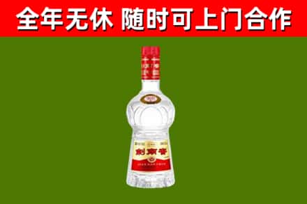 弥渡县烟酒回收剑南春水晶剑2.jpg