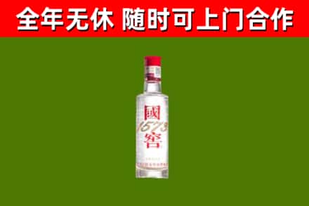 弥渡县烟酒回收1573酒.jpg