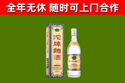 弥渡县回收沱牌曲酒