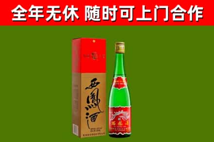 弥渡县烟酒回收西凤酒绿瓶.jpg