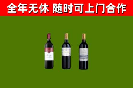 弥渡县回收拉菲红酒
